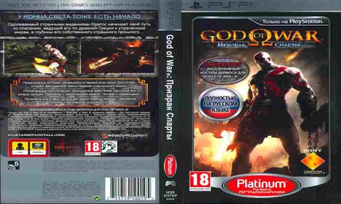Игра God of War Призрак Спарты PLATINUM, Sony PSP, 178-51, Баград.рф